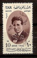 EGYPT UAR 1958 Mi 20** 35th Death Day Of Sayed Darwich, Composer [L 1205] - Musica