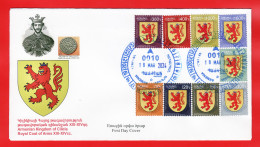 Armenien/Armenie/Armenia 2024, 18th Definitive Issue, ROYAL COAT OF ARMS (XIII-XIV Cc.), Kingdom Of Cilicia  - FDC - Arménie