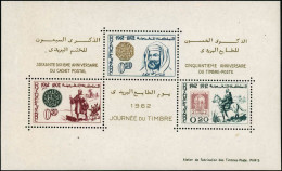 ** N°450/2 Bloc Spécial Gommé, Journée Du Timbre 1962 Non émis, RARE - TB - Altri & Non Classificati