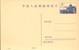 Chine, Carte Entier Postal - Cartes Postales