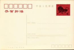Chine, Carte Entier Postal - Ansichtskarten