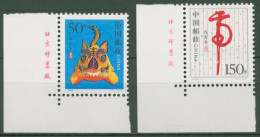 China 1998 Chinesisches Neujahr Jahr Des Tigers 2874/75 Ecke Postfrisch - Nuovi