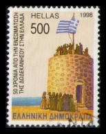 GREECE 1998 - From Set Used - Gebruikt