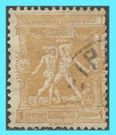 GREECE-GRECE- HELLAS- Olympic Games 1896 Athens:  1L From Set Used - Gebraucht