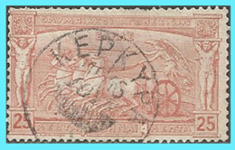 GREECE- GRECE - HELLAS 1896: 25L "First Olympic Games" From Set Used - Oblitérés