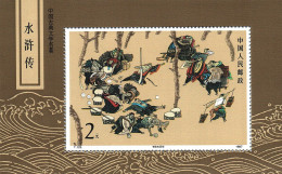 China Unused MNH S/s Catalogue Velaue $16 Art Painting Trees Military Soldiers - Ongebruikt