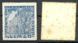 ISRAEL Vignette Poster Stamp Cinderella MNH But Some Stain Spots - Other & Unclassified