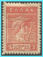 GREECE-GRECE - HELLAS- 1911: 3L Egraved - From Set MNH** - Unused Stamps