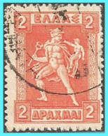 GREECE-GRECE - HELLAS- 1911: 2drx Egraved - From Set Used - Usados
