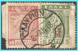 GREECE-GRECE- HELLAS 1913: Canc. (ΛΑΥΡΙΟΝ 8-ΙΑΝ-18) On 5λ+10λ Lithographic ΕΤ - Used Stamps