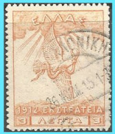 GREECE- GRECE - HELLAS 1913: 3L "Campaign " From Set Used - Usados