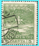 GREECE- GRECE - HELLAS 1913: 5L "Campaign " From Set Used - Oblitérés
