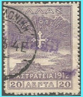 GREECE- GRECE- GRECE - HELLAS 1913: 20L "Campaign " From Set Used - Gebraucht