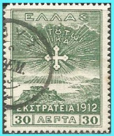 GREECE- GRECE- GRECE - HELLAS 1913: 30L "Campaign " From Set Used - - Usati