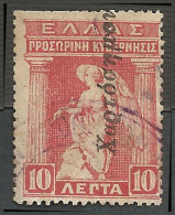 GREECE- GRECE - HELLAS-REVENUE-1917: 10λ "Provisional Government Of Venizelos"  From Set ΜΝΗ** - Usati