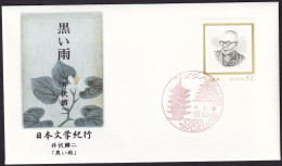 Japan 2015 Cover Ibuse Masuji (jt1194) - Altri & Non Classificati