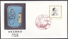 Japan 2015 Cover Ozaki Shirou (jt1195) - Altri & Non Classificati