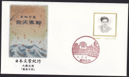 Japan 2015 Cover Osaragi Jirou (jt1196) - Andere & Zonder Classificatie