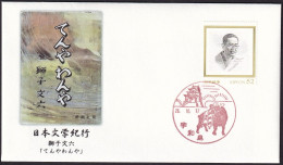 Japan 2015 Cover Shishi Bunroku (jt1197) - Andere & Zonder Classificatie