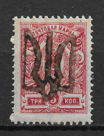 Ukraine 1918 Civil War, Podolia Type-24 (Xc), 3 Kop. VF MLH* (OLEG) - Ukraine & Westukraine