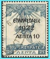 GREECE- GRECE - HELLAS 1923: 10L/25L Overprint  From Set "Campaign 1913" Used - Gebraucht