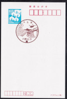 Japan Scenic Postmark, Aircraft (js5413) - Otros