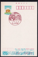 Japan Scenic Postmark, Dog Blind (js5392) - Otros