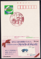 Japan Scenic Postmark, Archery Horse (js5396) - Otros