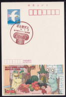 Japan Scenic Postmark, Boston Museum (js5399) - Otros