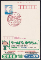 Japan Scenic Postmark, Shrimp Fish (js5395) - Otros