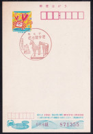 Japan Scenic Postmark, Horse (js5372) - Otros