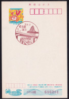 Japan Scenic Postmark, Train (js5367) - Otros