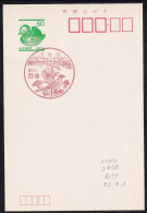 Japan Scenic Postmark, Mushroom Bird (js5355) - Otros