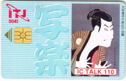 Japon Japan Telecarte Phonecard Que International ITJ IC TALK 110 Homme Samourai Kimono Ut BE - Japan