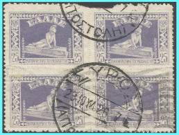 GREECE- GRECE - HELLAS 1926: 25L Block/4 "Messologhi"  Compl Set Used - Gebraucht