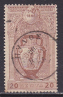 Cancellation ΠΥΛΟΣ Type IV On 1896 First Olympic Games 20 L Brown Vl. 137 - Gebruikt