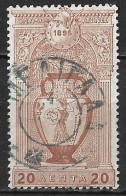 Greece 1896 Cancellation ΜΕΛΙΓΑΛΑ Type V In Blue On 1896 First Olympic Games 20 L Brown Vl. 137 - Gebruikt