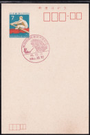 Japan Commemorative Postmark, 1971 National Athletic Kendo (jci6109) - Other