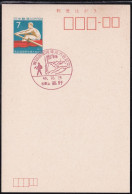 Japan Commemorative Postmark, 1971 National Athletic Climbing (jci6107) - Other