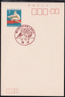 Japan Commemorative Postmark, 1971 National Athletic Tennis (jci6111) - Other