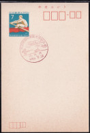 Japan Commemorative Postmark, 1971 National Athletic Fencing (jci6101) - Other