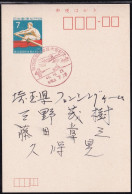 Japan Commemorative Postmark, 1971 National Athletic Fencing (jci6099) Autograph Saitama Fencing Team - Otros