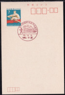 Japan Commemorative Postmark, 1971 National Athletic Climbing (jci6104) - Otros