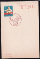 Japan Commemorative Postmark, 1971 National Athletic Baseball (jci6091) - Otros