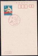 Japan Commemorative Postmark, 1971 National Athletic Horse (jci6096) - Otros