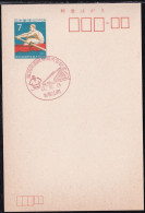 Japan Commemorative Postmark, 1971 National Athletic Judo (jci6094) - Otros