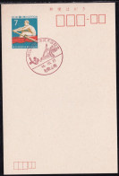 Japan Commemorative Postmark, 1971 National Athletic Baseball (jci6092) - Otros