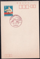 Japan Commemorative Postmark, 1971 National Athletic Cycling (jci6088) - Otros