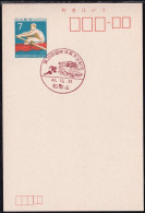 Japan Commemorative Postmark, 1971 National Athletic Rugby (jci6084) - Otros