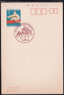 Japan Commemorative Postmark, 1971 National Athletic Sumo (jci6085) - Otros